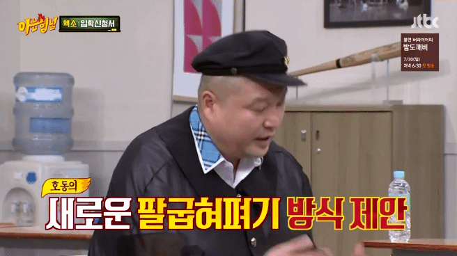 [아는형님] 전학생 게스트들 견제하는 아형멤버들 | 인스티즈