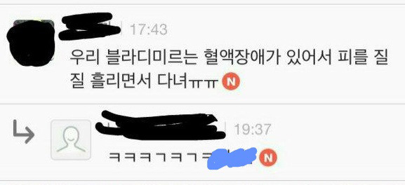 사람들에게 여시 (여성시대) 가 욕먹는 이유 | 인스티즈