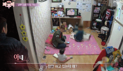 한국의 흔한 부부싸움 일상.gif | 인스티즈