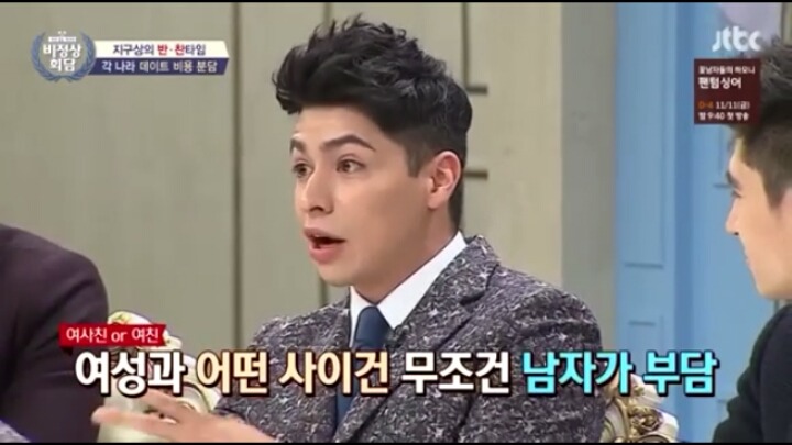 비정상회담에 나온 각국의 더치페이 | 인스티즈