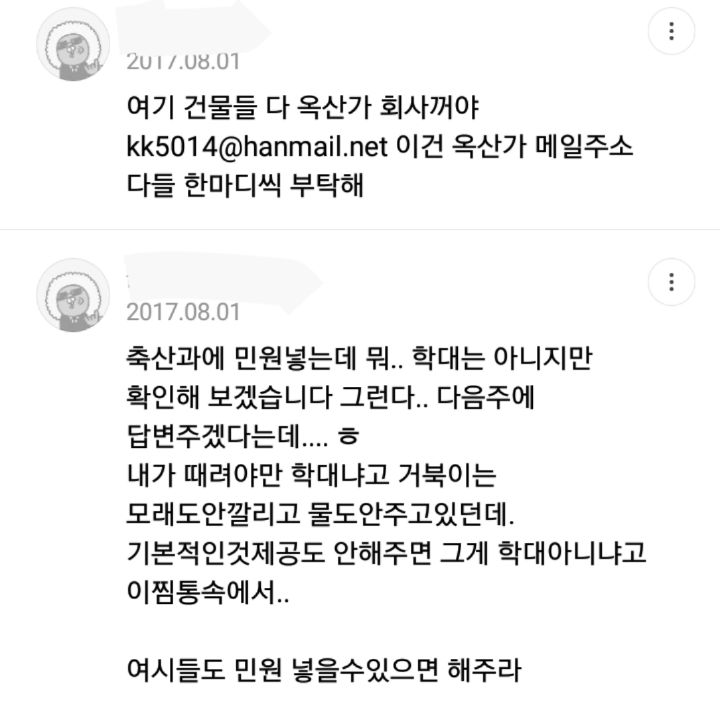 제정신이 아닌듯한 춘천의 한 관광지.jpg | 인스티즈