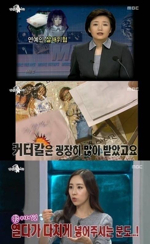 이쯤에서 다시보는 열애설 후 걸그룹 테러 | 인스티즈