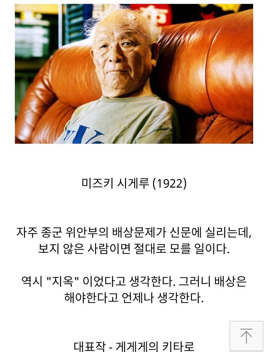 일본 만화가들의 세대차이 | 인스티즈