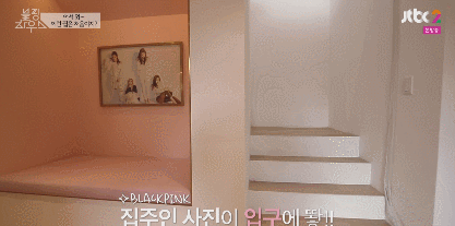 블랙핑크 리얼리티 숙소 인테리어.gif | 인스티즈