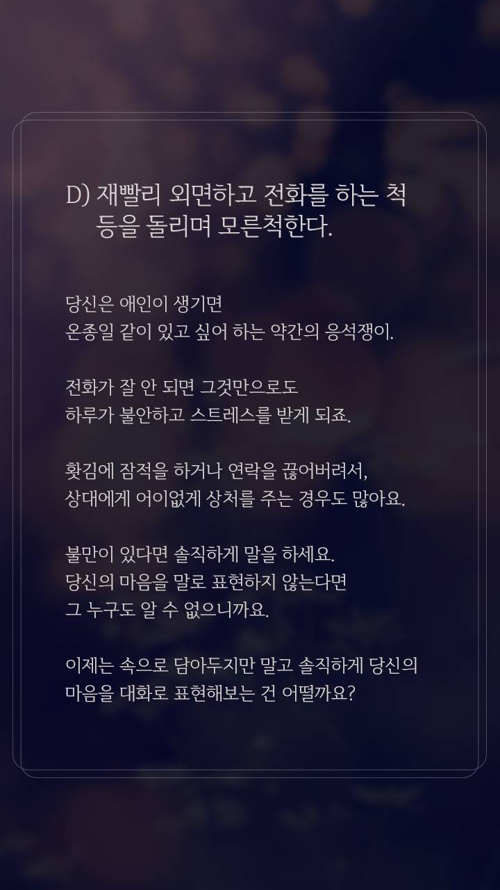 《당신의 마음을 읽는 심리테스트》 | 인스티즈