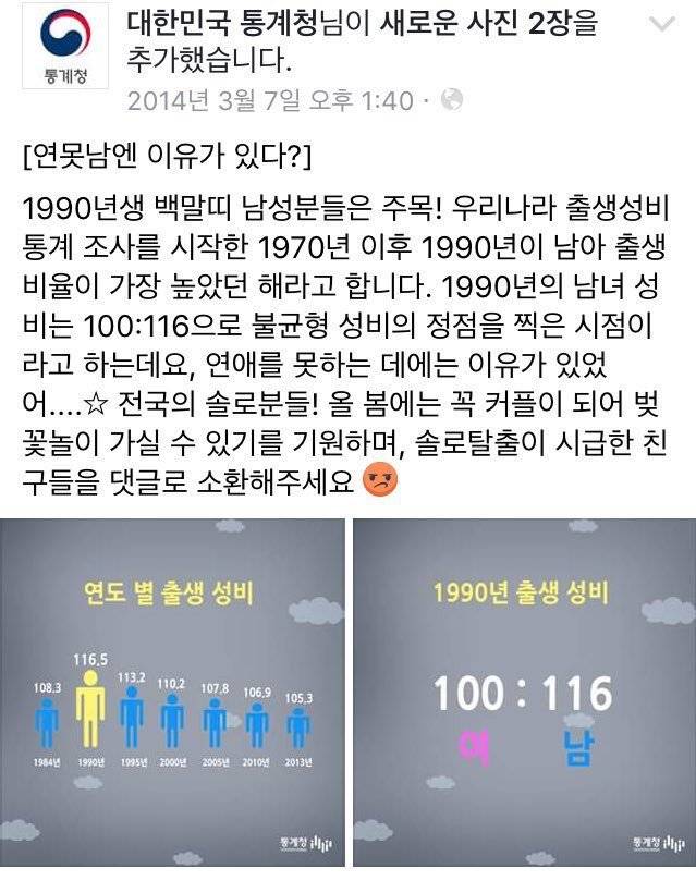 여아낙태 20년후 대한민국 | 인스티즈