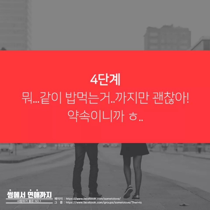 내 남친.여친이 여사친.남사친과 약속이 있다면 허용범위는? | 인스티즈