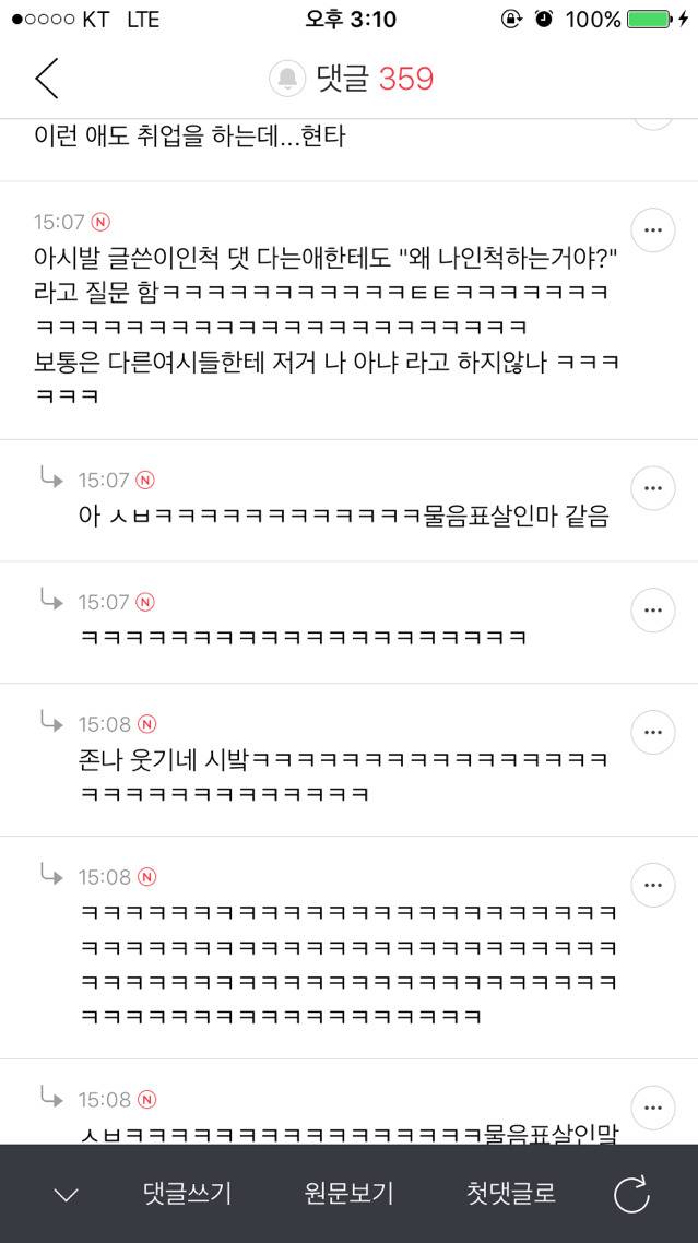 오늘 여시 자게에 나타난 물음표 살인마ㅋㅋㅋㅋㅋㅋㅋㅋㅋㅋㅋㅋㅋㅋㅋ | 인스티즈