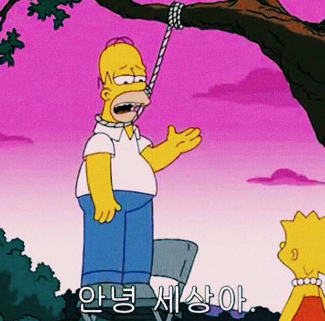 죽고싶을때 | 인스티즈