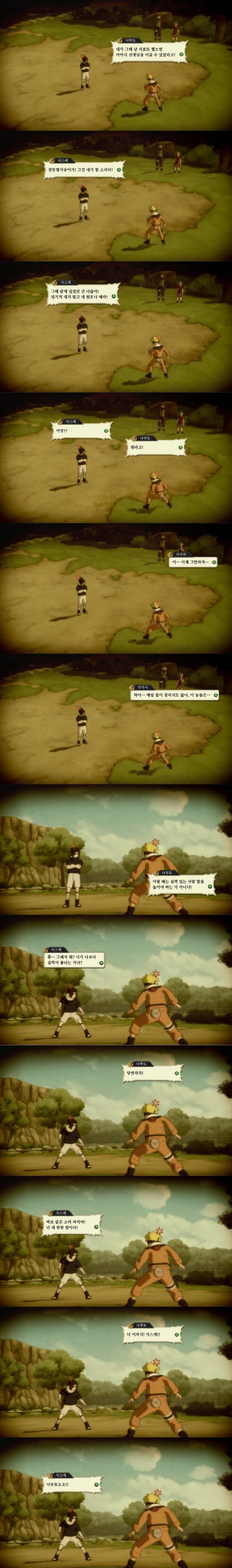 나루토 뒷담까는 나뭇잎 마을 처자들 | 인스티즈