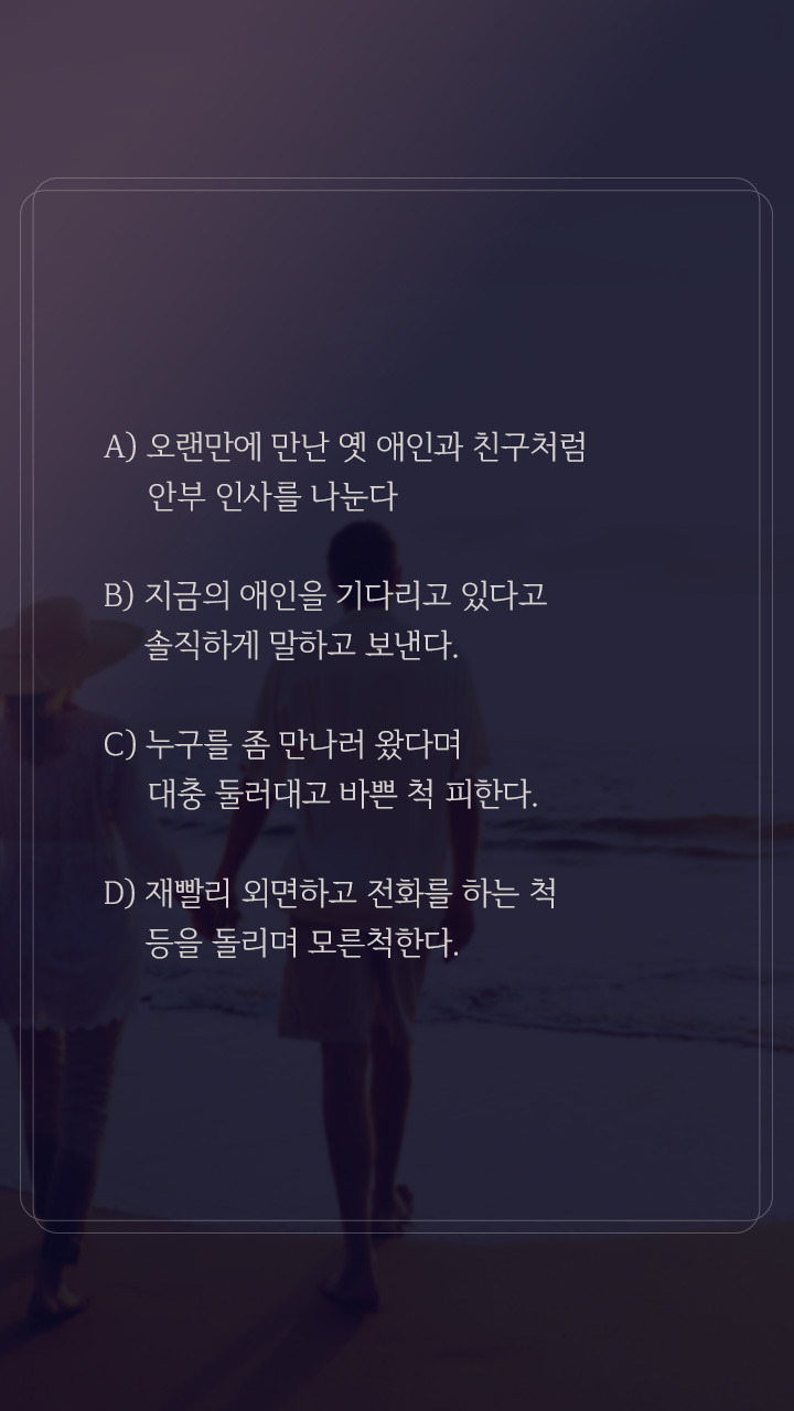 《당신의 마음을 읽는 심리테스트》 | 인스티즈