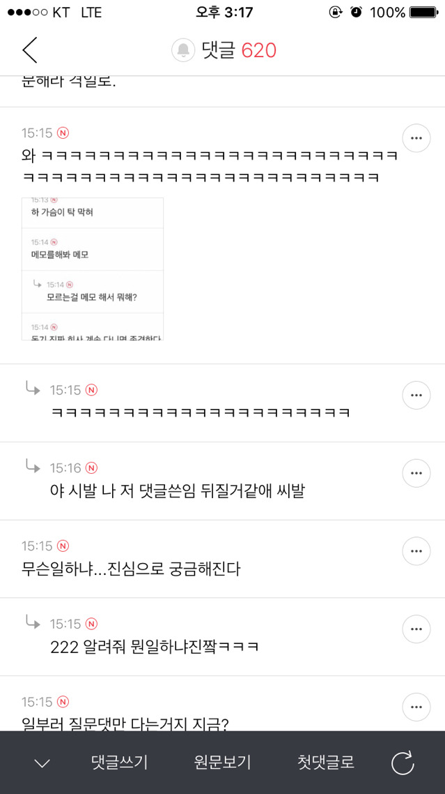 오늘 여시 자게에 나타난 물음표 살인마ㅋㅋㅋㅋㅋㅋㅋㅋㅋㅋㅋㅋㅋㅋㅋ | 인스티즈