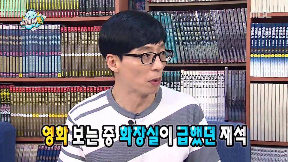 민폐 정준하.JPG | 인스티즈