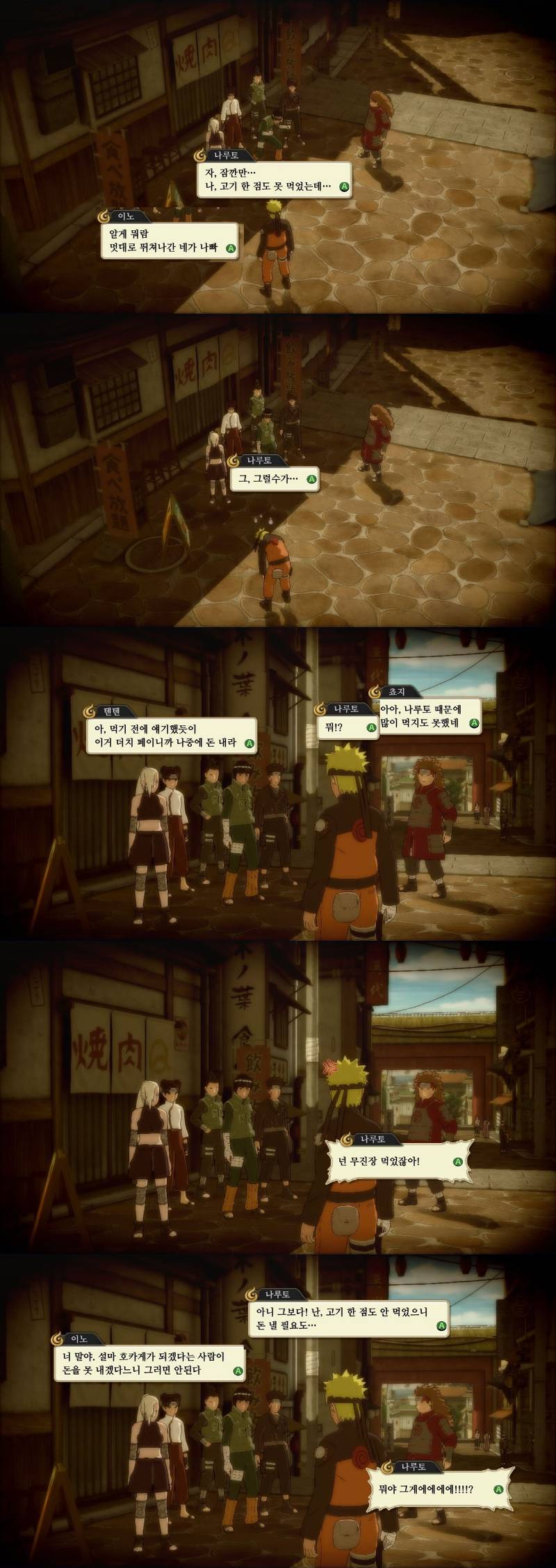 나루토 뒷담까는 나뭇잎 마을 처자들 | 인스티즈