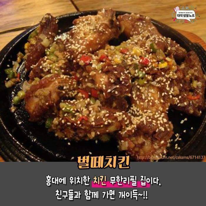 서울음식점 무한리필집 Top 10 | 인스티즈