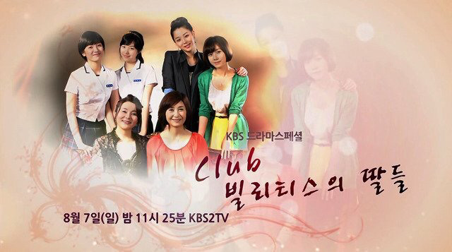 KBS에서 획기적이게 구성했던 레즈비언 드라마 | 인스티즈
