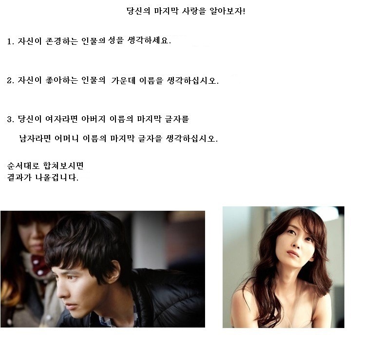 마지막 사랑 찾기 테스트.jpg | 인스티즈