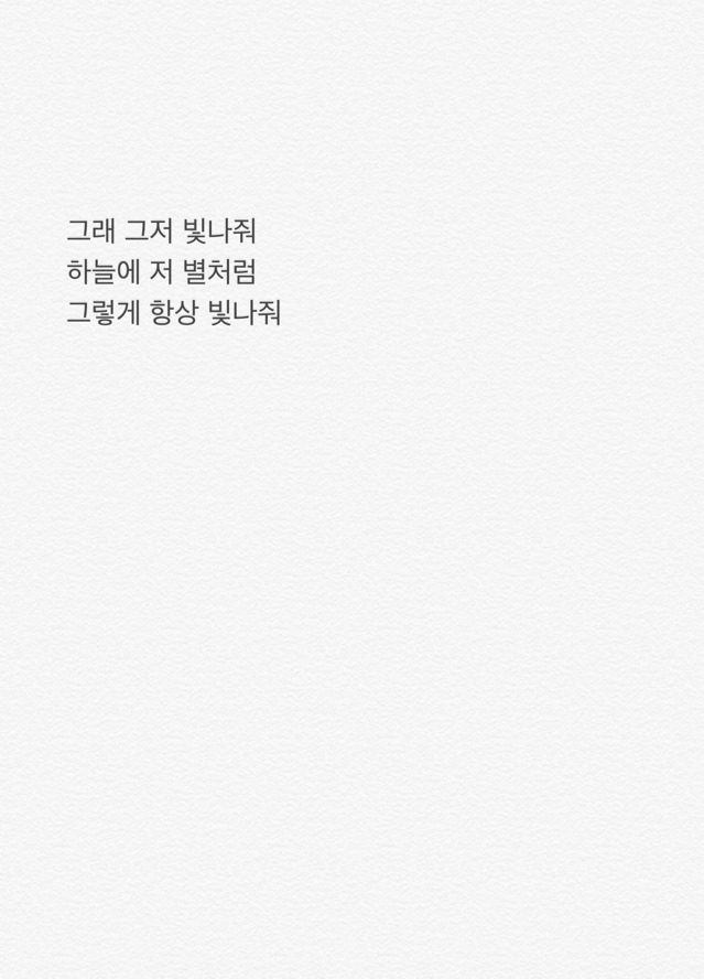 덕질하며 내새끼들에게 해주고싶은 말.글귀 털이 | 인스티즈