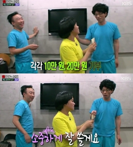 여자 후배에게 엉덩이 털린 유재석.jpgif | 인스티즈