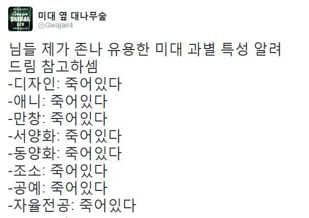 본격 미대생으로 인생 살아보기 | 인스티즈