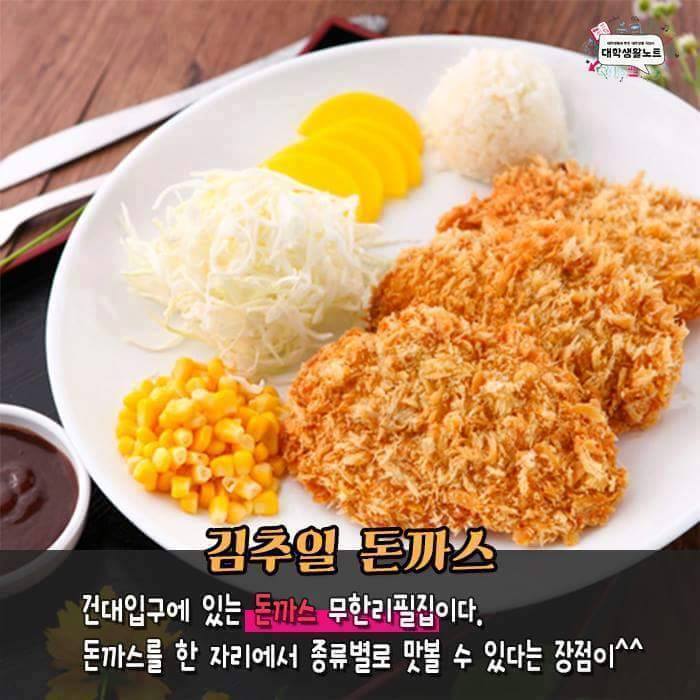 서울음식점 무한리필집 Top 10 | 인스티즈