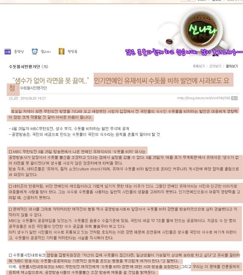 "유갈비"같은 유재석 드립글을 자제했으면 하는 이유....jpg | 인스티즈