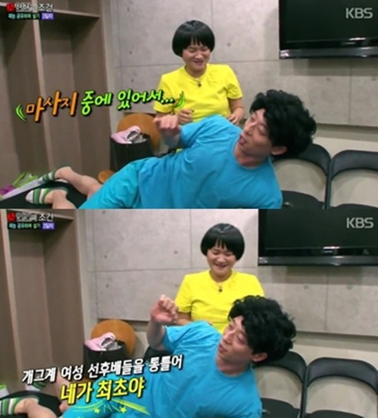 여자 후배에게 엉덩이 털린 유재석.jpgif | 인스티즈
