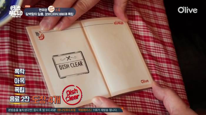 [원나잇푸드트립] 룰을 재창조하는 현주엽 먹방 클라스ㅋㅋㅋㅋ.jpg | 인스티즈