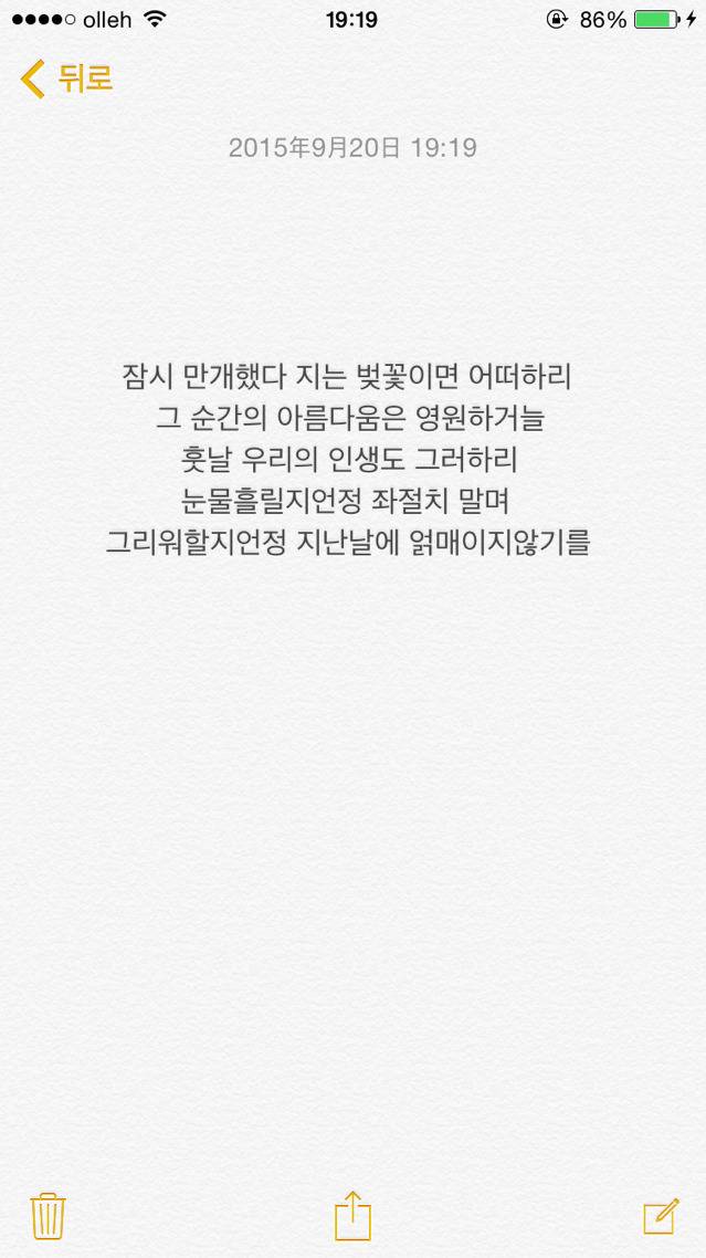 덕질하며 내새끼들에게 해주고싶은 말.글귀 털이 | 인스티즈