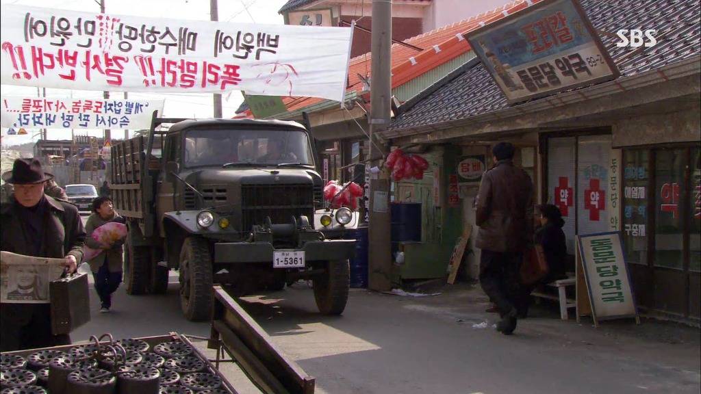 희대의 악역을 배출한 드라마 ＜자이언트＞ 3화(1) | 인스티즈