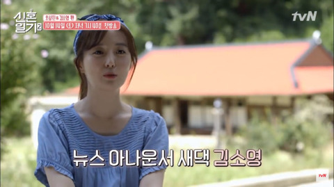 오상진(하트)김소영의 신혼일기.jpg(꿀떨어짐주의) | 인스티즈