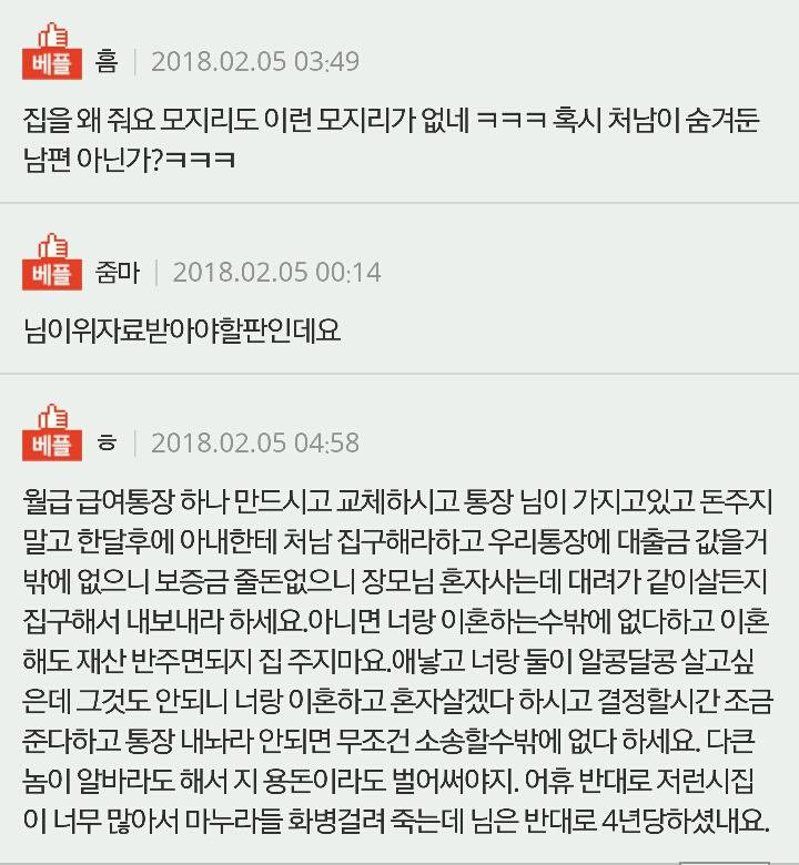 결혼하자마자 강제 처남부양..동생있는 아내들 봐주십시요..이혼사유가 될런지.. | 인스티즈