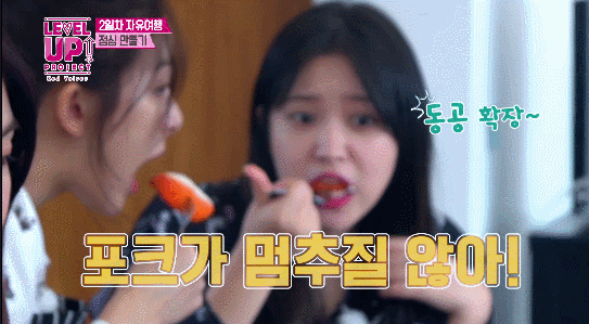 요리하면서 배가 많이 고팠던 슬기.gif | 인스티즈