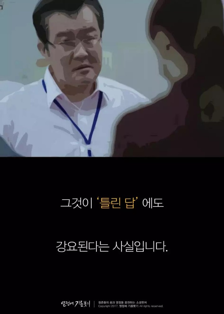 한국인이 제일 싫어하는 한 마디....jpg | 인스티즈
