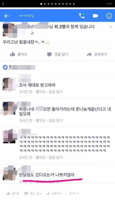 강릉 폭행 가해자들 페북 신상 | 인스티즈
