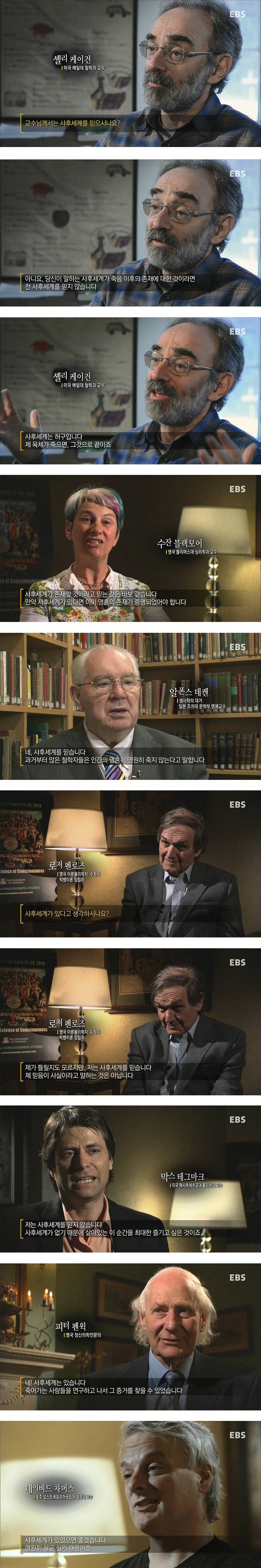 사후세계는 존재하는가.jpg | 인스티즈