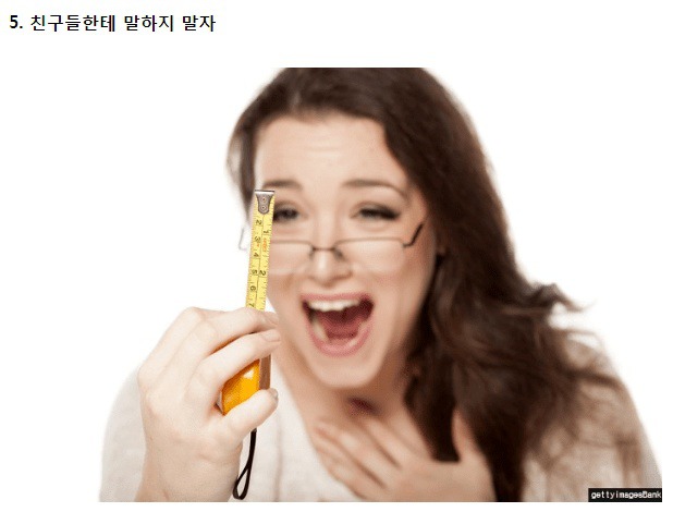 남친 성기가 작을 경우 여자가 하면 안되는 '7가지' | 인스티즈