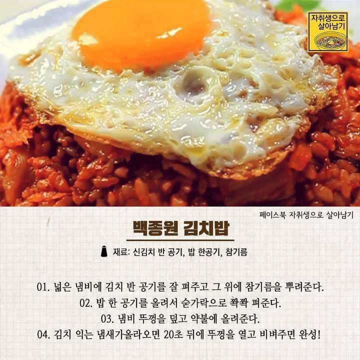 귀찮을 때 해먹는 좋은 초간단 레시피 | 인스티즈