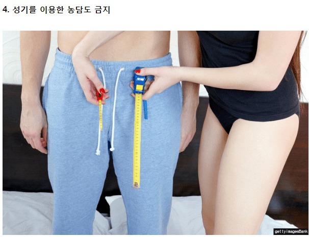 남친 성기가 작을 경우 여자가 하면 안되는 '7가지' | 인스티즈