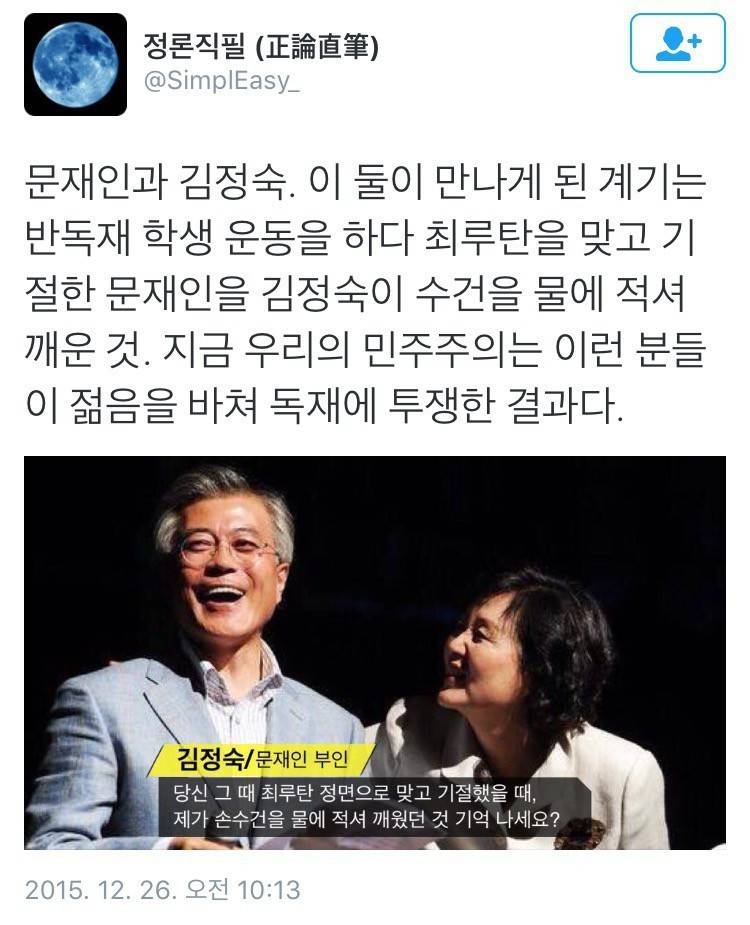 문재인이 여성들에게 인기있는 이유 중 하나라고 생각되는 것.jpg | 인스티즈