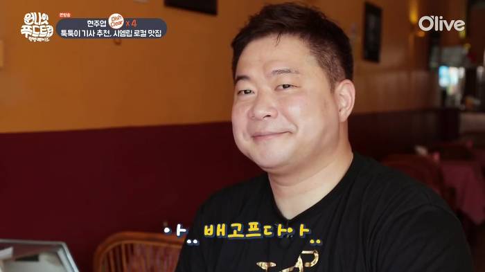 [원나잇푸드트립] 룰을 재창조하는 현주엽 먹방 클라스ㅋㅋㅋㅋ.jpg | 인스티즈