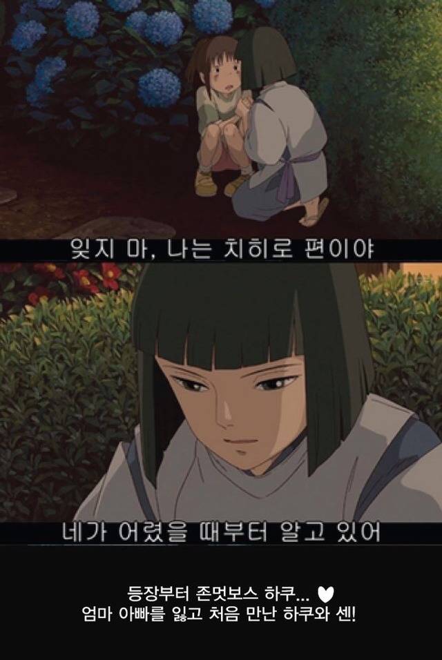 센과 치히로의 행방불명 명장면들 - 인스티즈(instiz) 이슈 카테고리