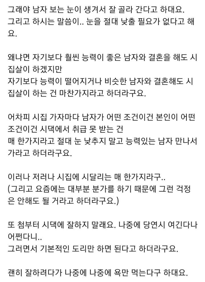 찜질방에서 아줌마들이 알려준 남자 고르는법() | 인스티즈