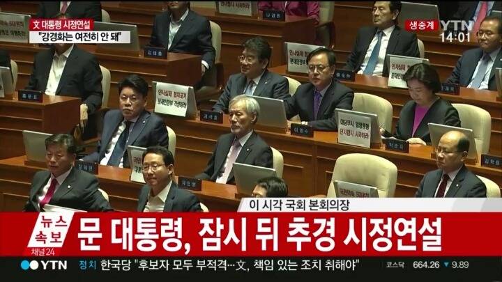 ＜실시간 현재 국회 본회의장 자유당놈들ㅋㅋ | 인스티즈