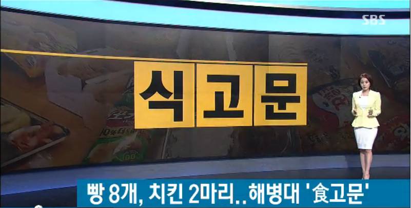 혼자 나라지키는 해병대가 또 | 인스티즈