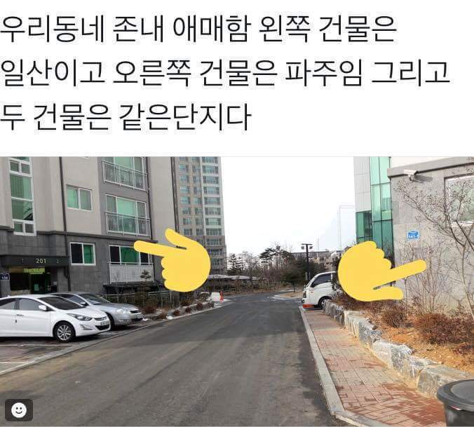 애매한 동네 | 인스티즈