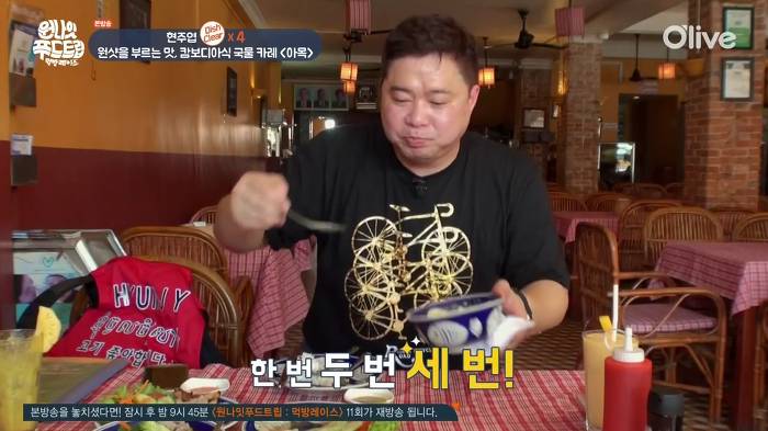 [원나잇푸드트립] 룰을 재창조하는 현주엽 먹방 클라스ㅋㅋㅋㅋ.jpg | 인스티즈