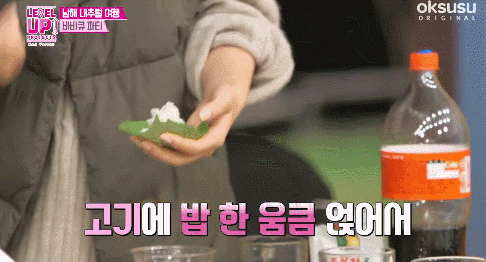 귀여운 리얼리티 슬기.gif | 인스티즈