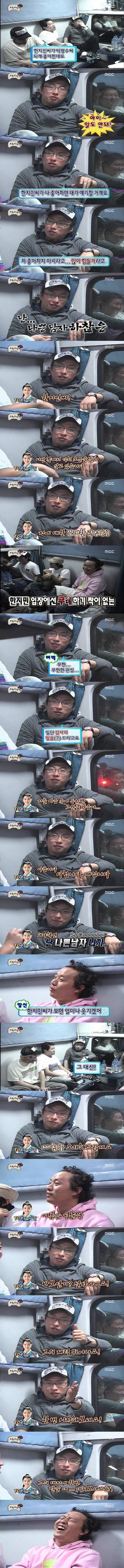 서래마을 사랑꾼이전에는 나쁜남자였던 하찮은 명수옹 | 인스티즈