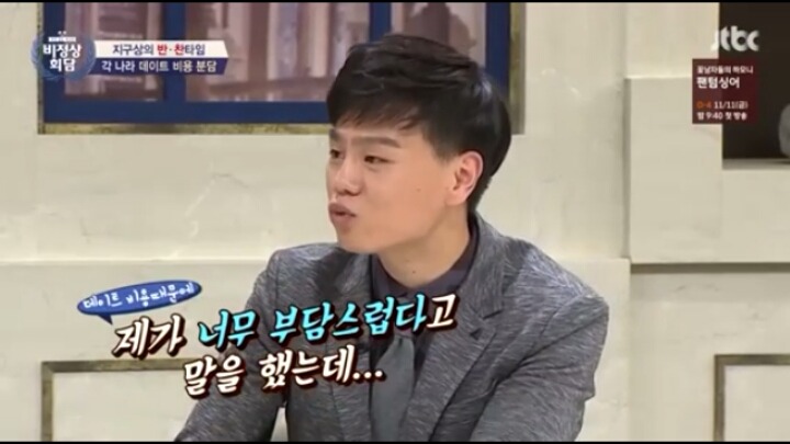 비정상회담에 나온 각국의 더치페이 | 인스티즈